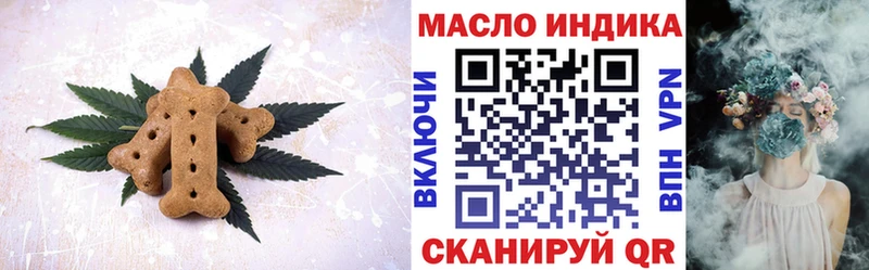 Еда ТГК марихуана  магазин продажи наркотиков  Харабали 
