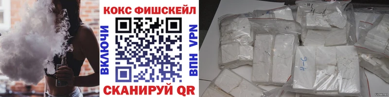 КОКАИН Fish Scale Харабали