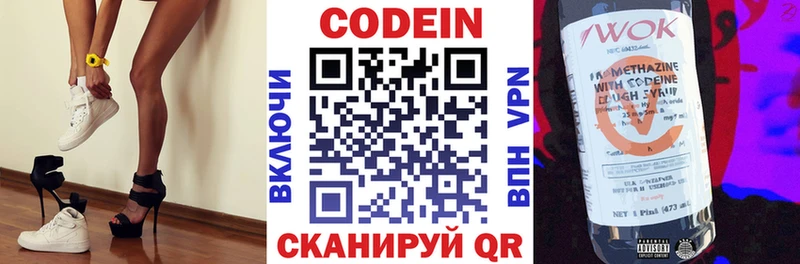 Кодеиновый сироп Lean Purple Drank  наркота  Харабали 