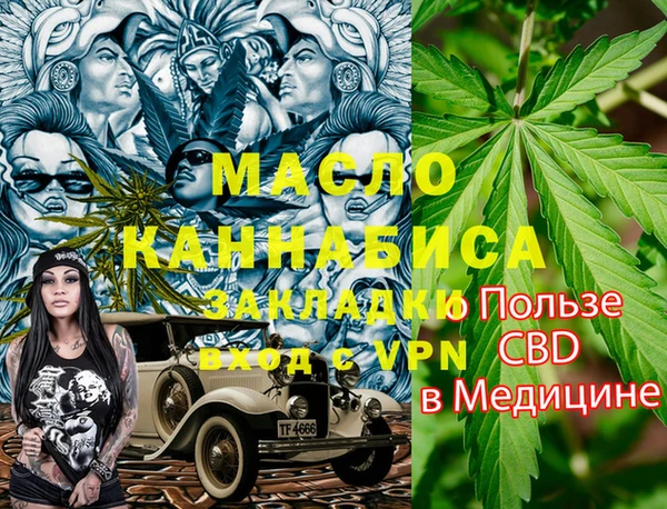 мефедрон Беломорск