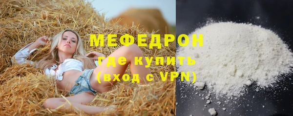 мефедрон Беломорск
